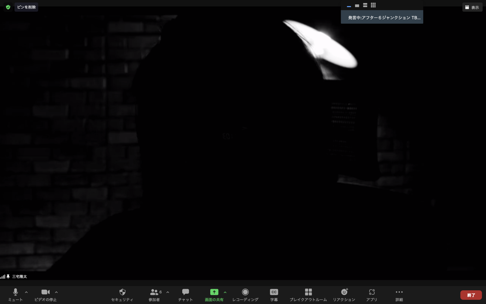 脚本家・三宅隆太が「SASUKE」に魅せられる理由とZOOMのモノクロ画面